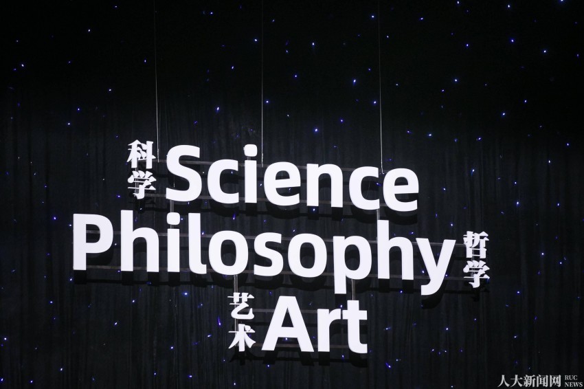 科学、哲学与艺术3.jpg