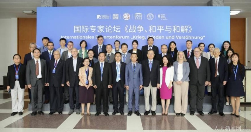 “战争、和平与和解”国际专家论坛在京举办1.jpg