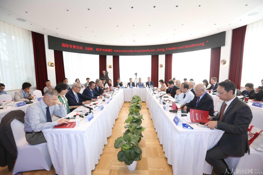 “战争、和平与和解”国际专家论坛在京举办2.jpg