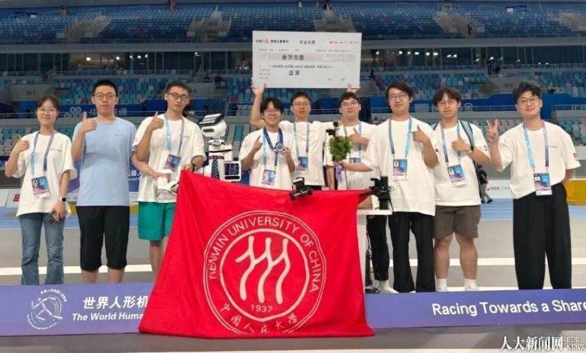 RUC-HuHa战队获世界人形机器人运动会亚军1.jpg