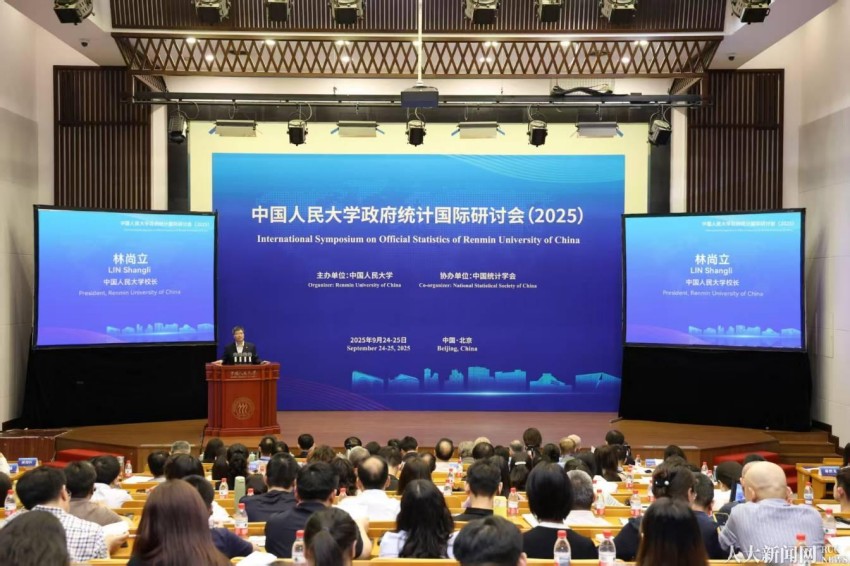 首届中国人民大学政府统计国际研讨会举办1.jpg