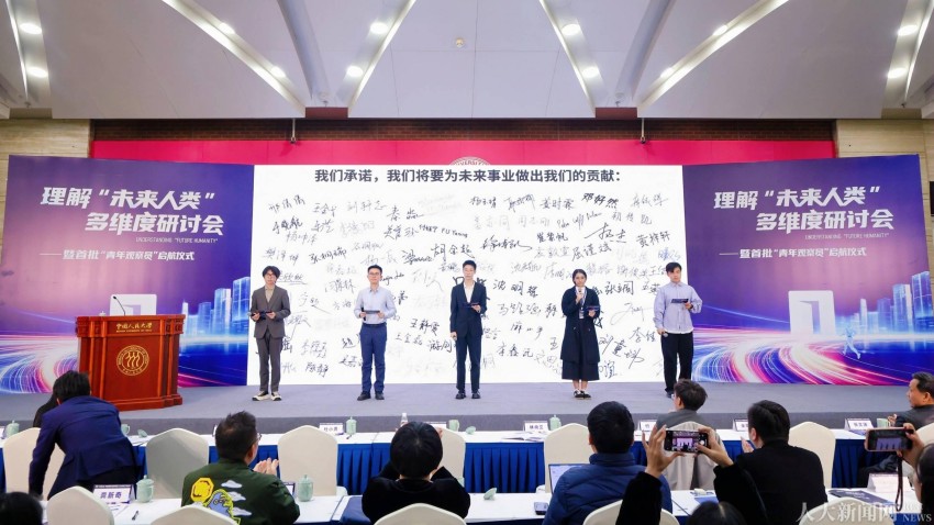 理解“未来人类”多维度研讨会2.jpg