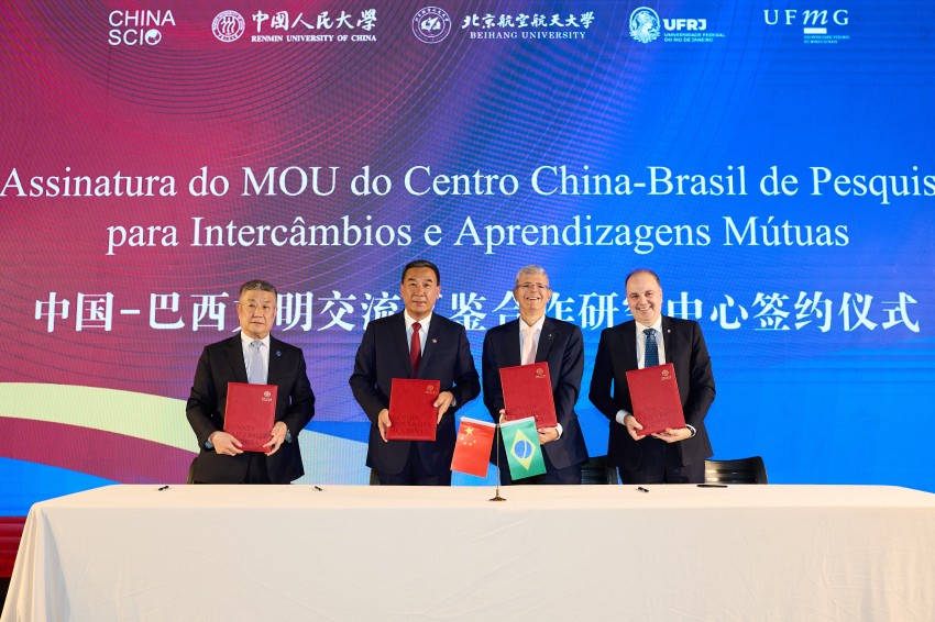 China–Brazil Research Center for Exchanges and Mutual Learning among Civilizations
