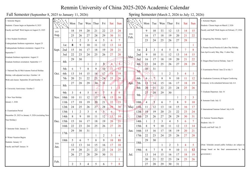 中国人民大学2025—2026学年校历（2025年5月21日_01_副本.jpg
