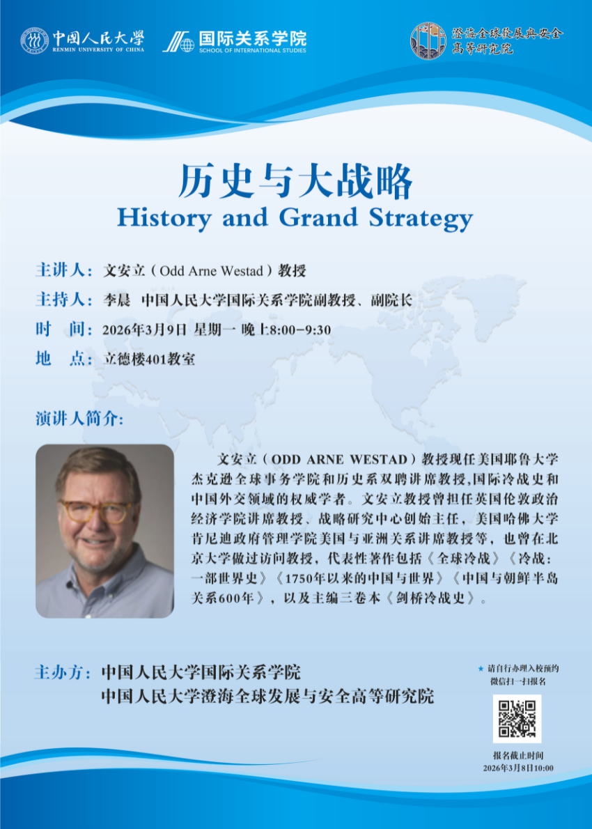 1773230252991030573.png 850讲座冷战.png