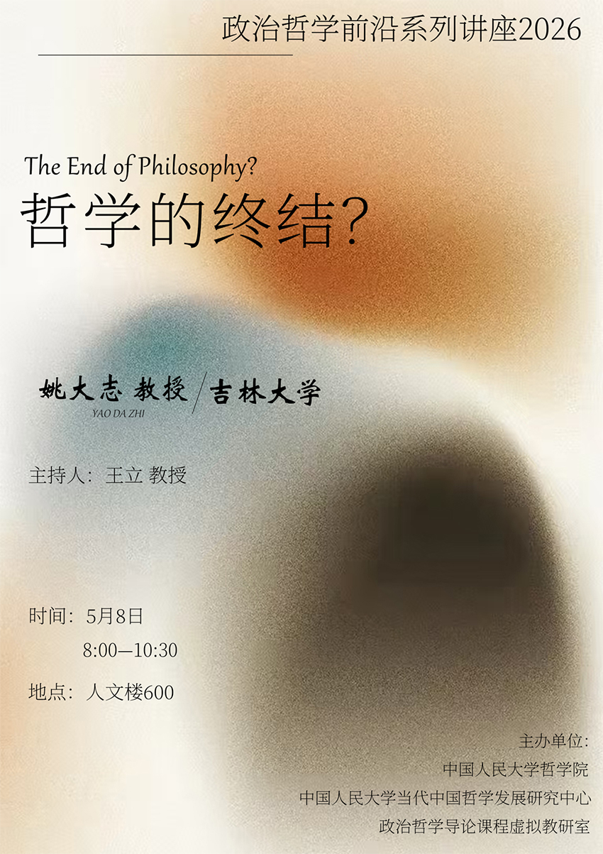 哲学的终结-文本框.jpg