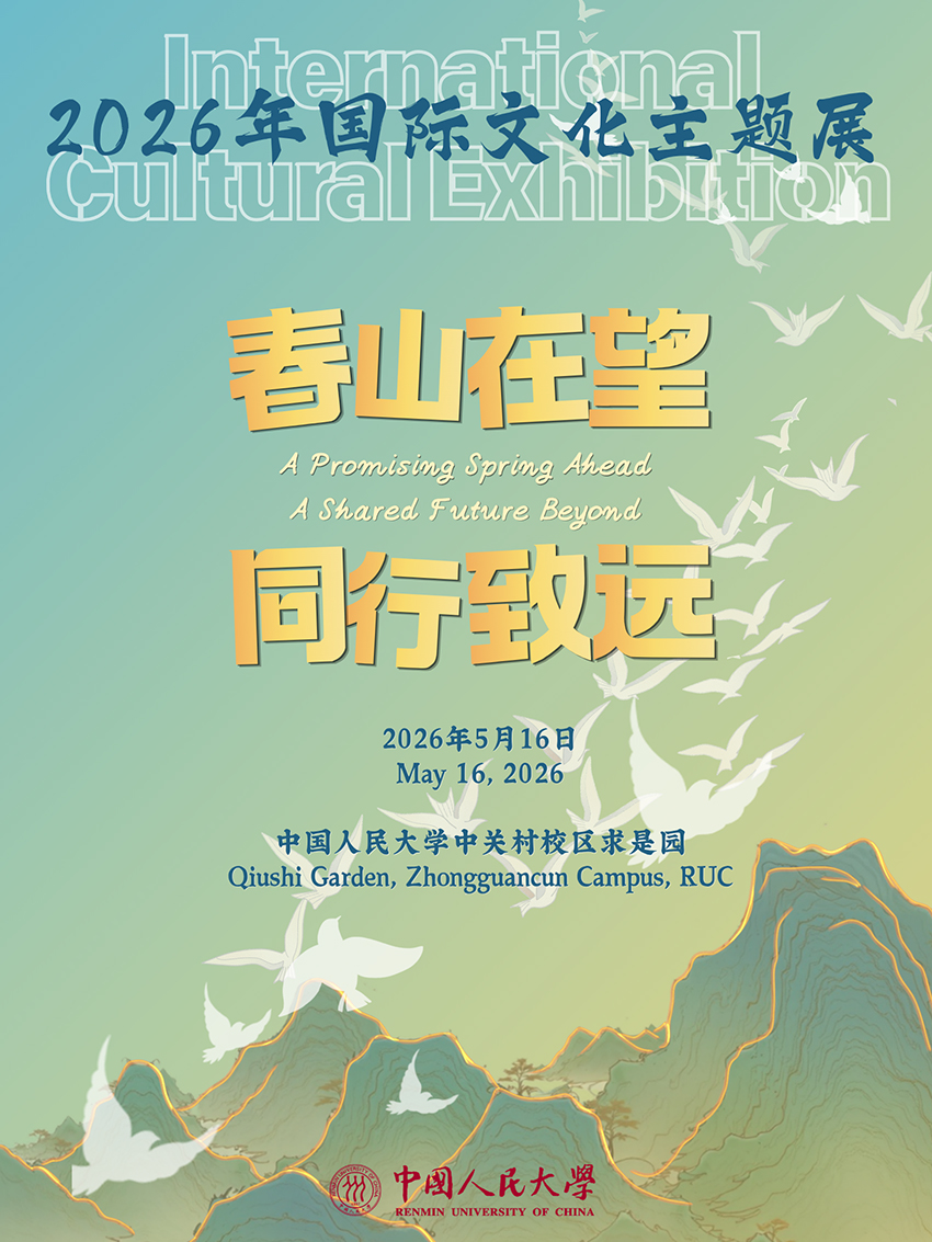 0513国际文化节-文本框.jpg