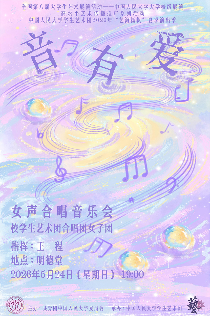 合唱音乐会-文本框.jpg