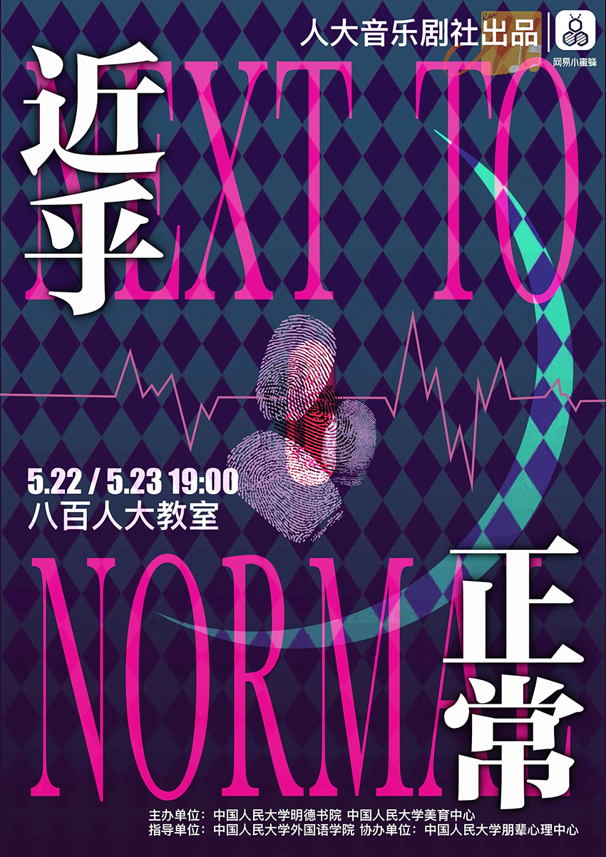 0522音乐剧-文本框.jpg