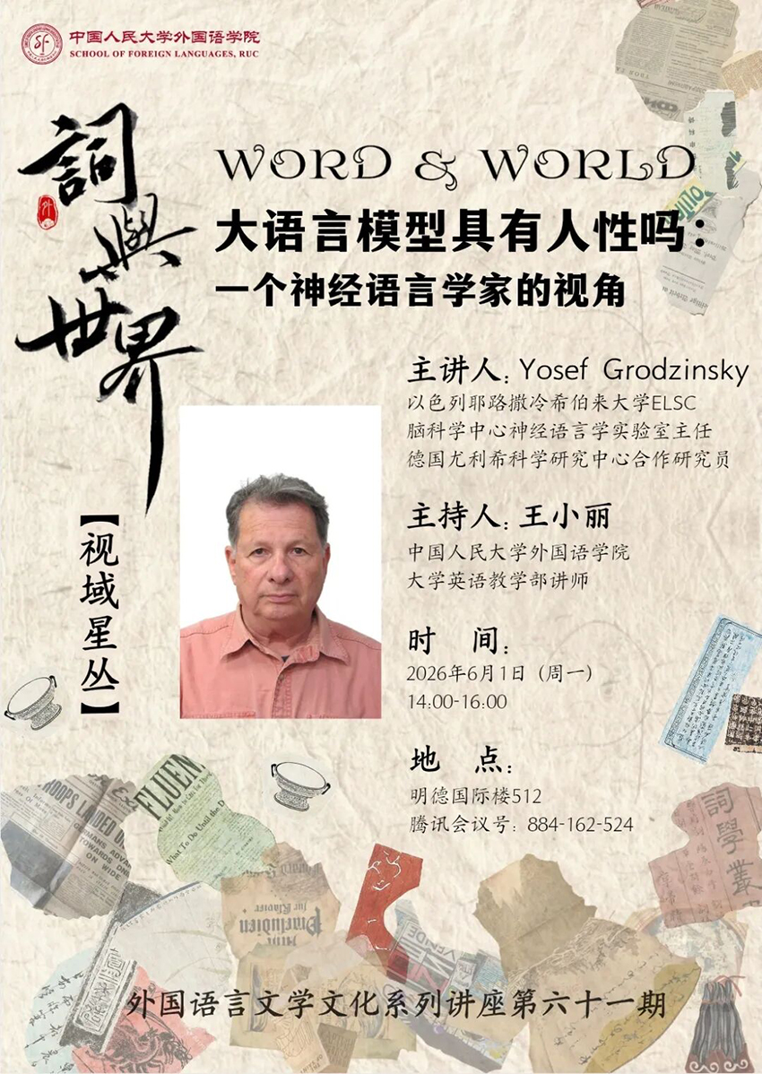0529词语世界-文本框.jpg