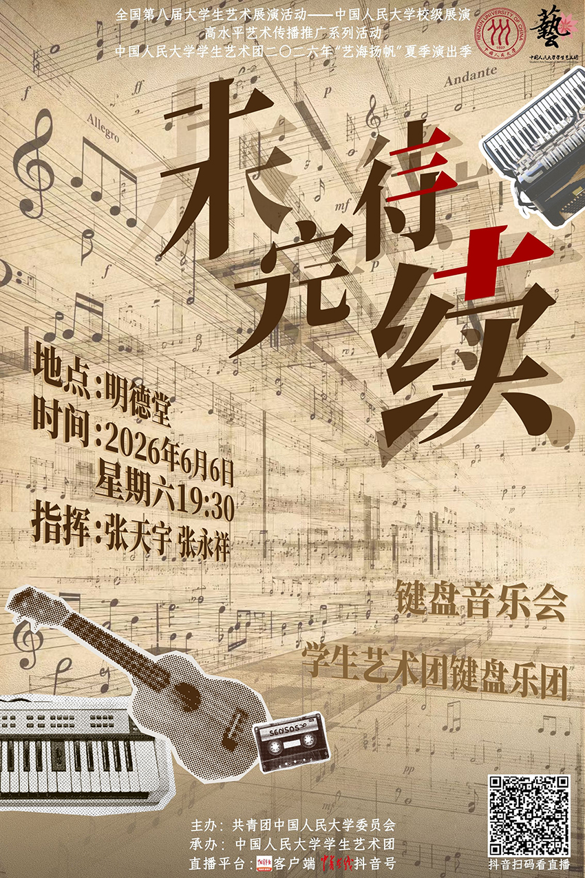 0602音乐会-文本框.jpg