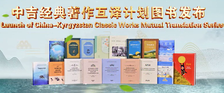 “一带一路”共建国家出版合作体论坛暨上海合作组织国家出版合作交流会在中国人民大学举行的[第4张].jpg