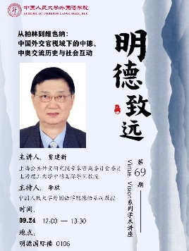 From Berlin to Vienna: A Chinese diplomat's perspective on Sino-German and Sino-Austrian exchanges and social interactions