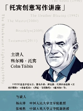 Colm Toibin's Creative Writing Lecture