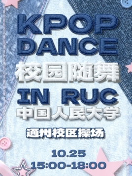 K-POP Dance: Autumn Random Dance