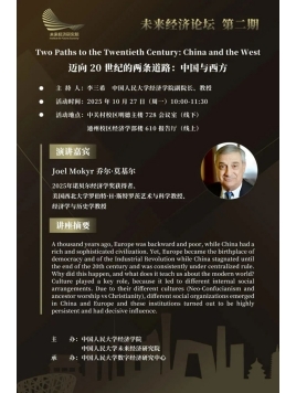 Two Paths to the Twentieth Century: China and the West