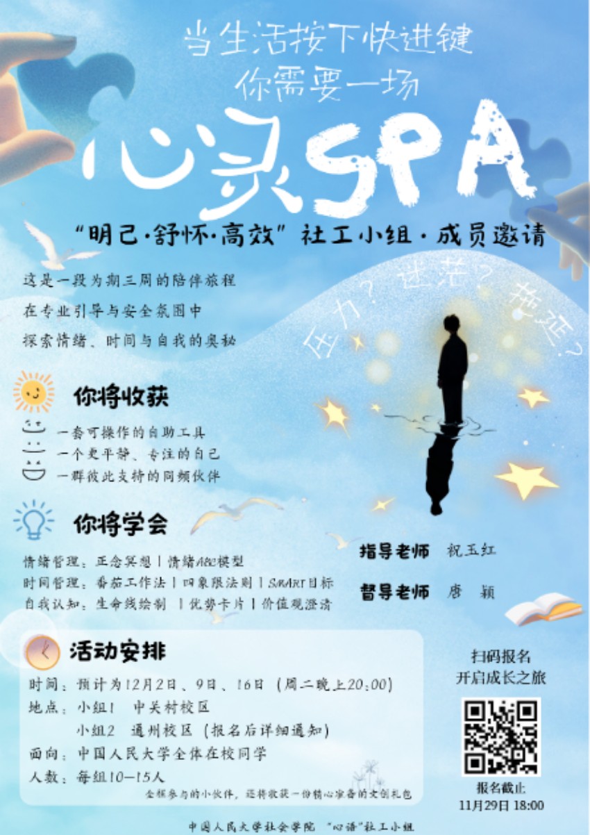 Give Yourself a Mental SPA