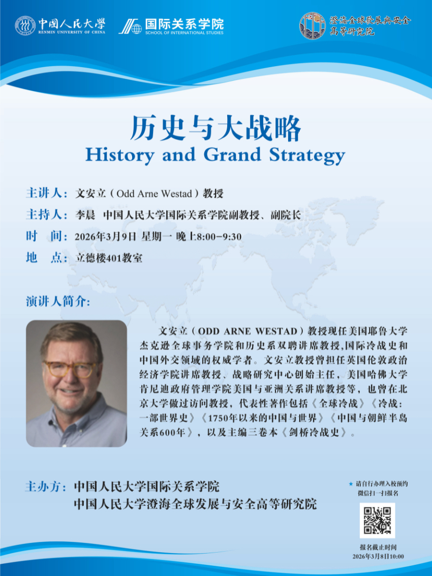History and Grand Strategy