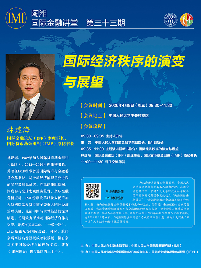 Evolution and Prospect of the International Economic Order