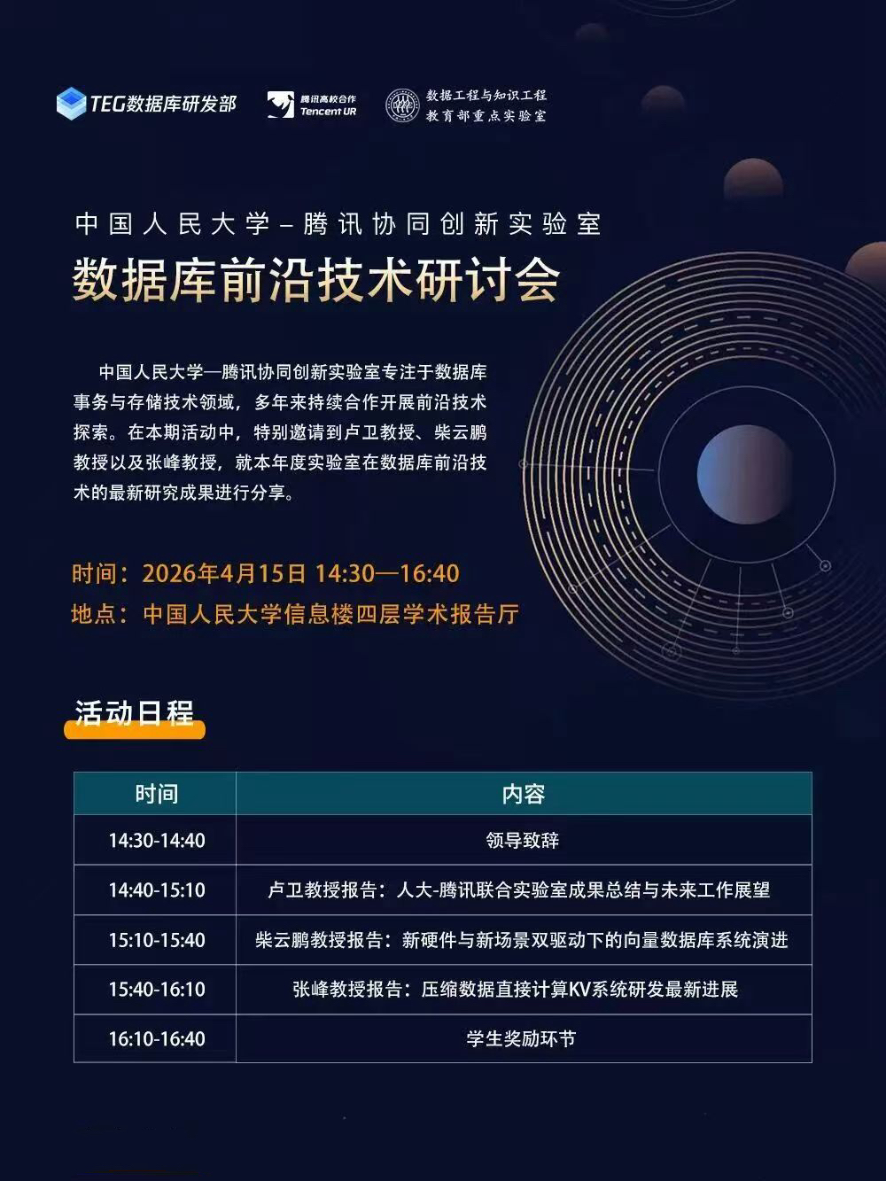 RUC-Tencent Collaborative Innovation Laboratory on Frontier Database Technologies