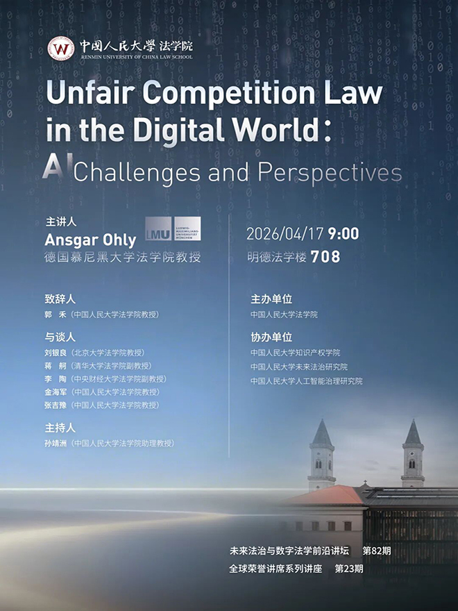 Unfair Competition Law in the Digital World: (AI) Challenges and Perspectives