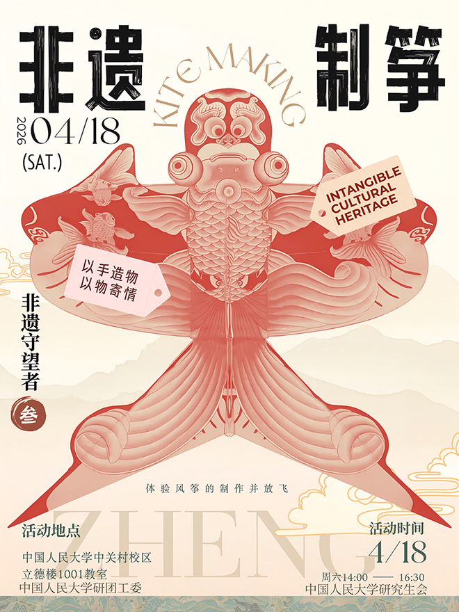 Intangible Cultural Heritage Kite-Making & Flying Experience Event