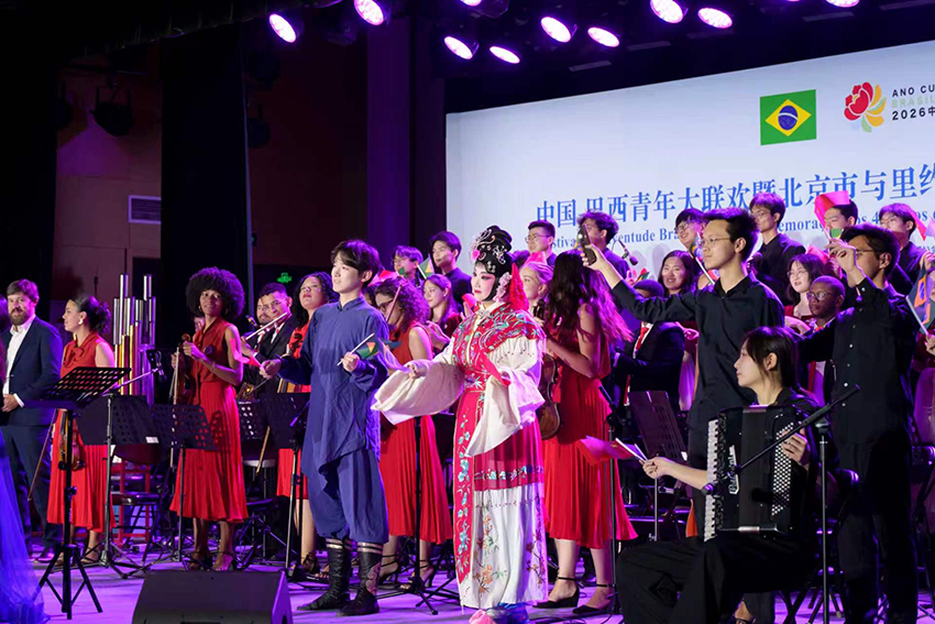 RUC hosts China–Brazil youth concert and dialogue