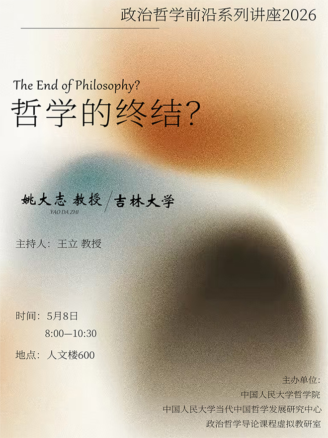The End of Philosophy?