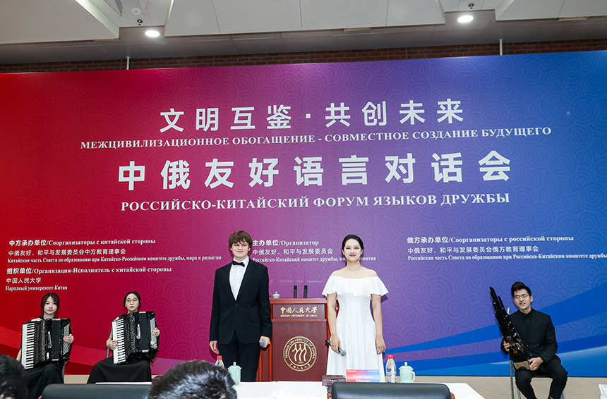 RUC hosts China-Russia friendly language dialogue
