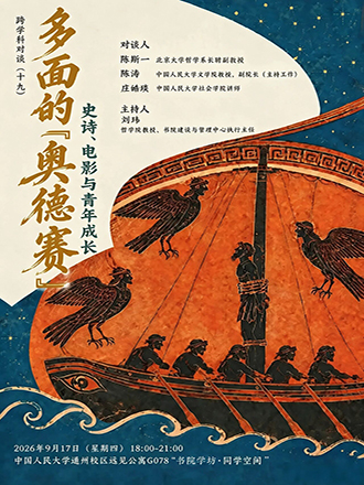 Interdisciplinary Dialogue | The Multiple Dimensions of the Odyssey: Epic, Cinema, and Youth Development
