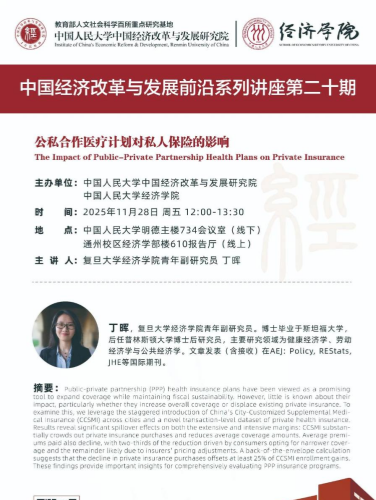 The Impact of Public-Private Partnership Medical Programs on Private Insurance | China Economic Reform and Development Frontier Lecture Series