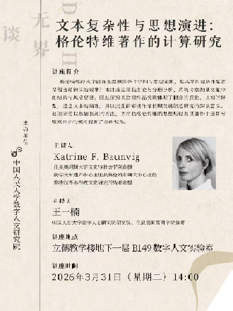 Text Complexity and Intellectual Evolution: A Computational Study of the Works of Knut Hamsun