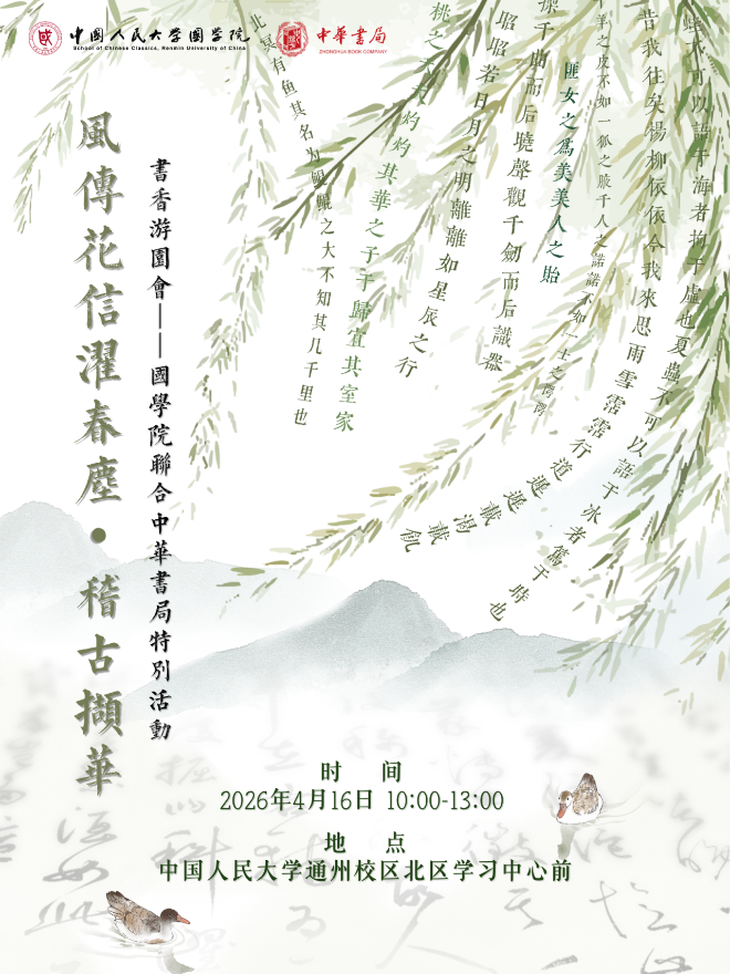 Step Into the Classics: A Book Fair & Cultural Carnival