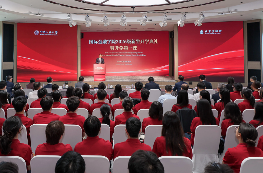 RUC International School of Finance holds opening ceremony for inaugural cohort of graduate students