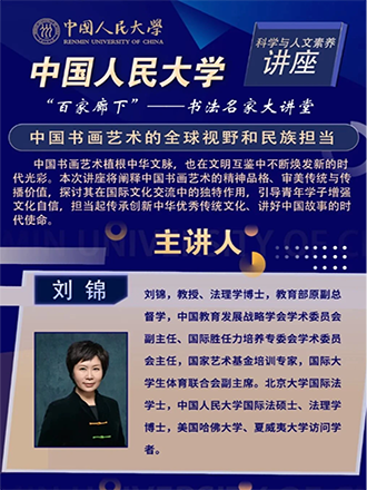 The Global Vision and National Responsibility of Chinese Calligraphy and Painting | “Under the Hundred Masters Gallery” Lecture Series by Renowned Calligraphers