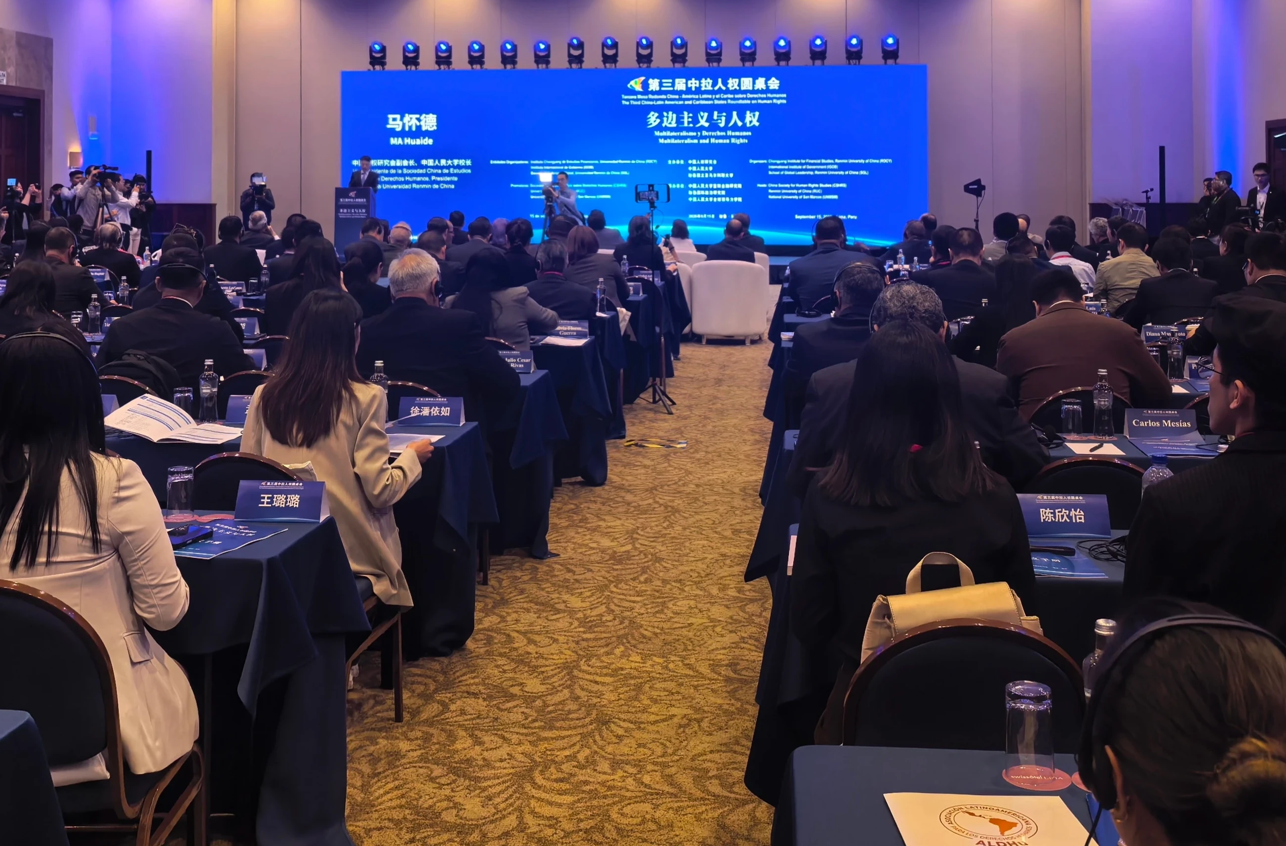 Third China-Latin American and Caribbean States Roundtable on Human Rights held in Peru