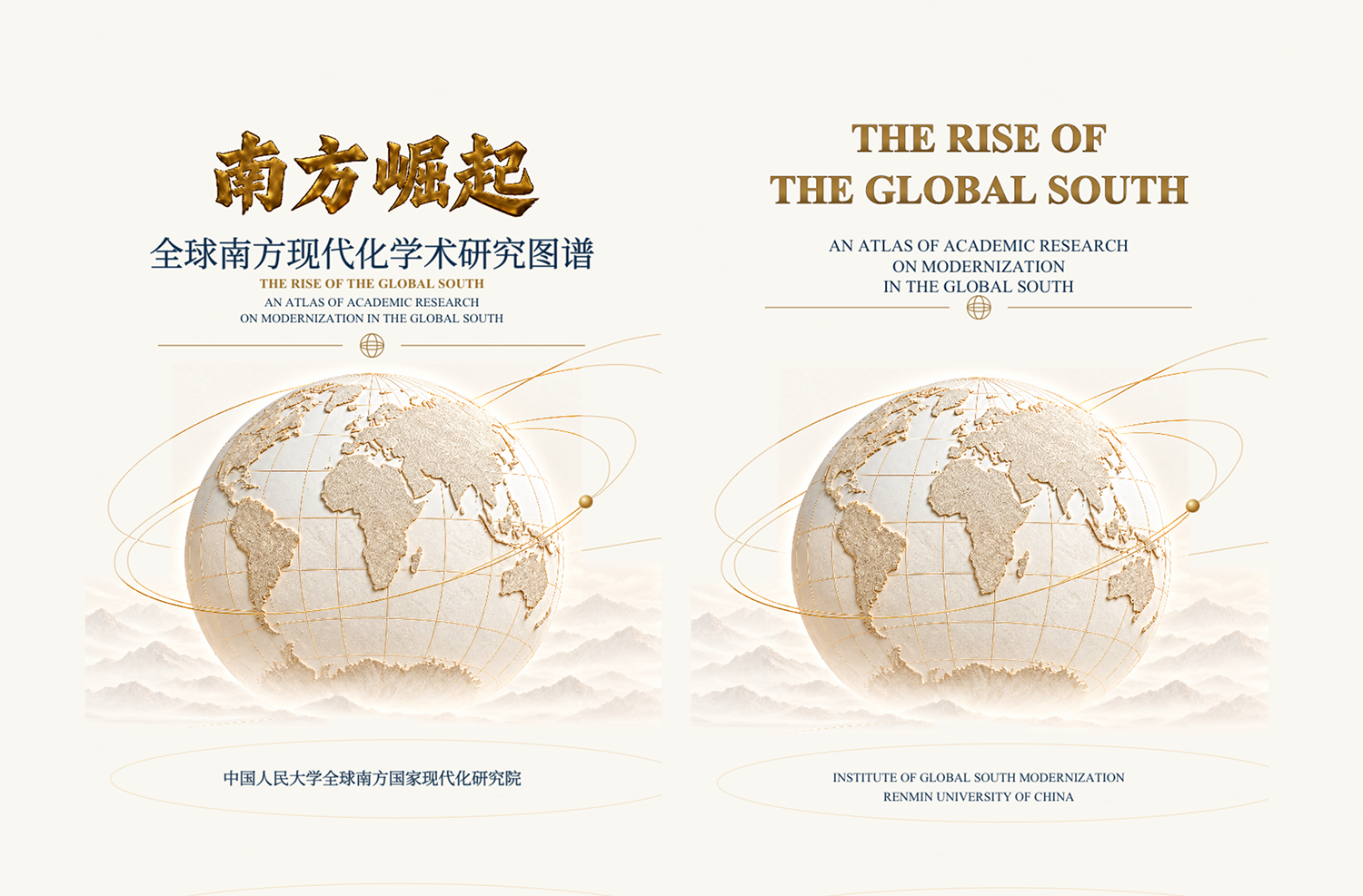 RUC releases report on Global South modernization at Cairo forum
